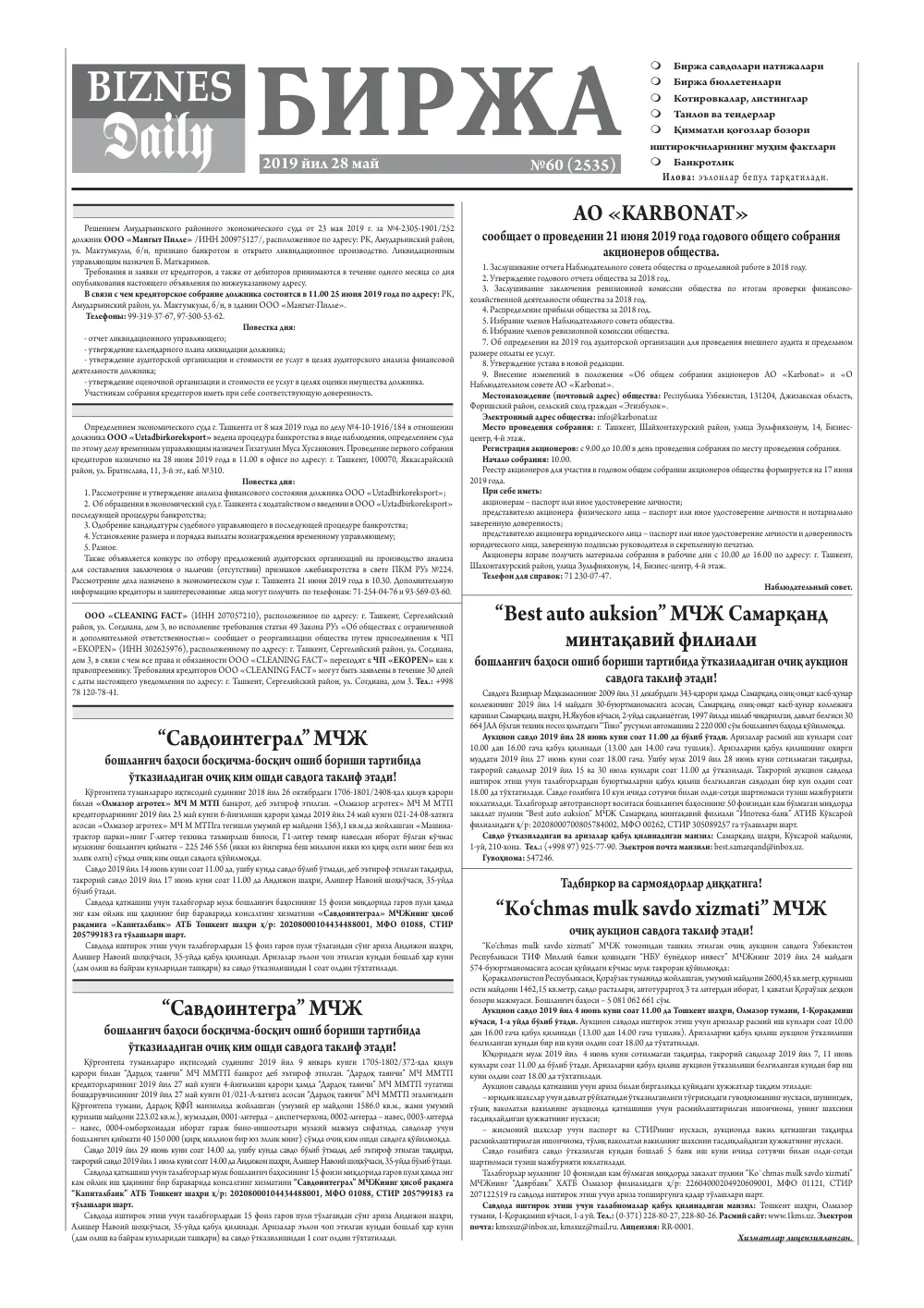 стр. 5