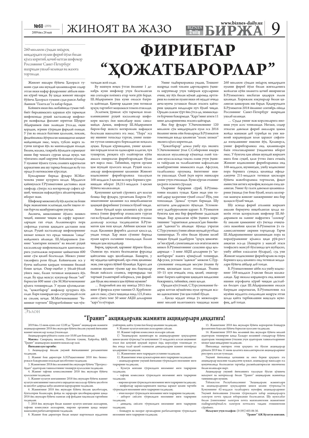 стр. 9