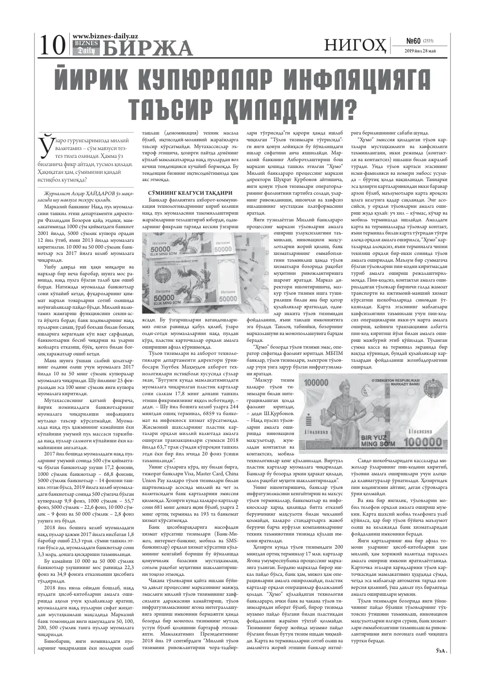 стр. 10