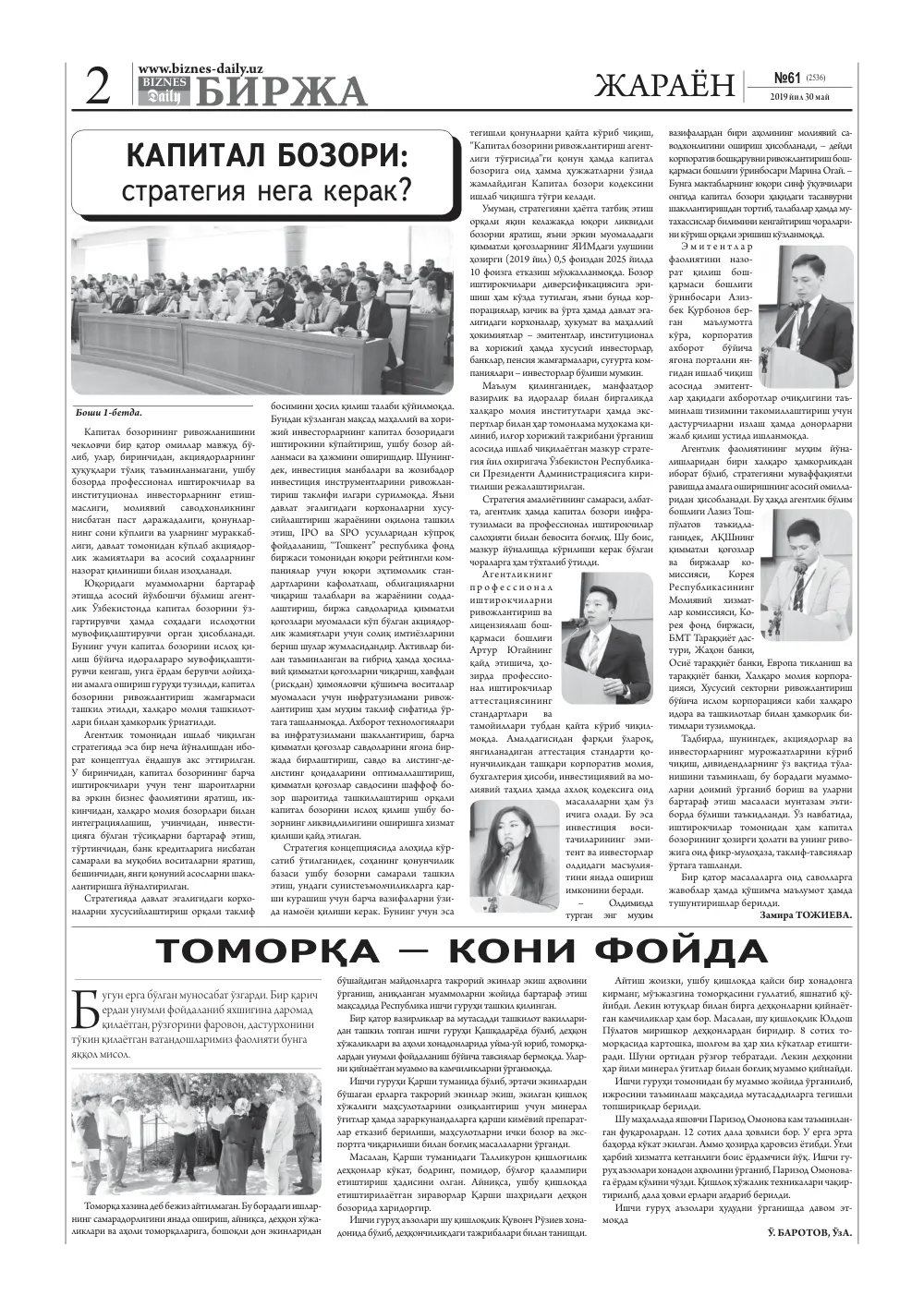 бет 2
