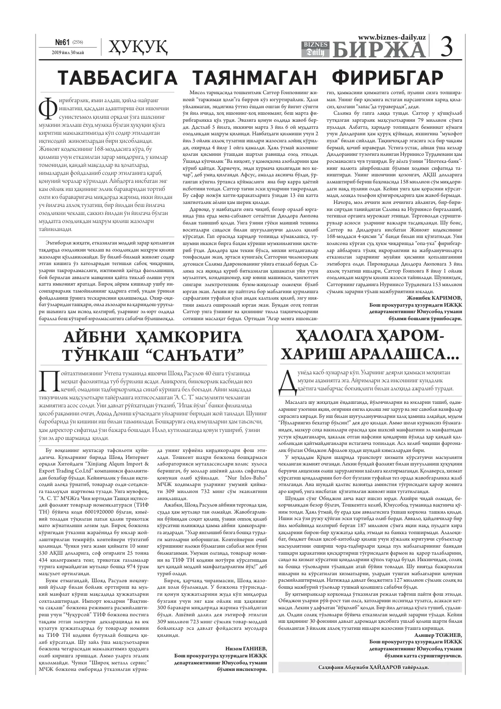 бет 3