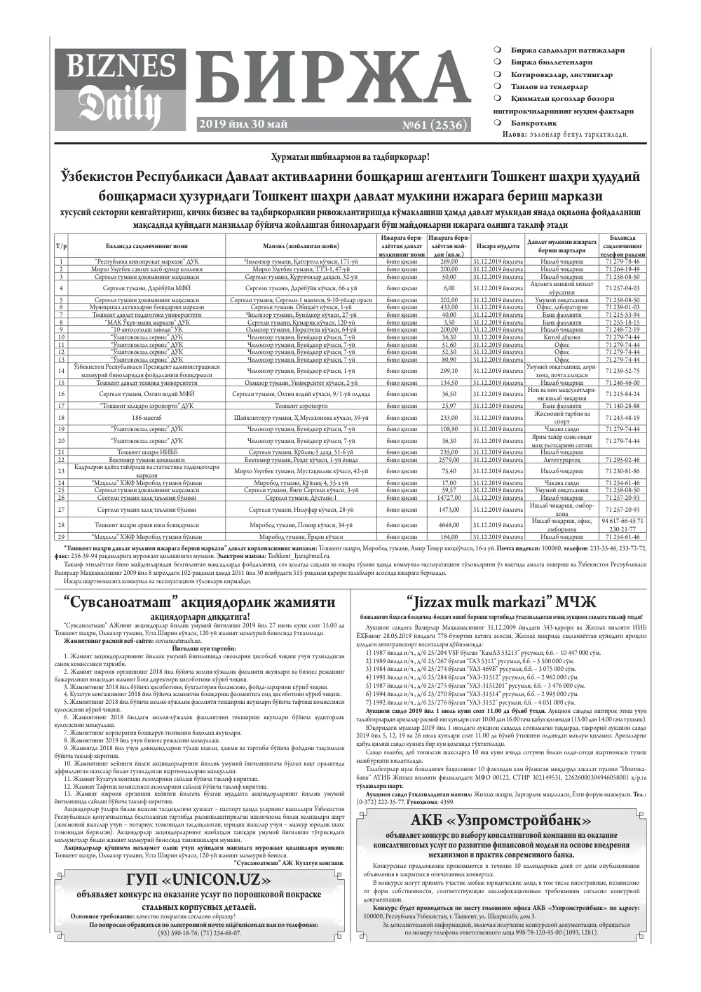бет 5
