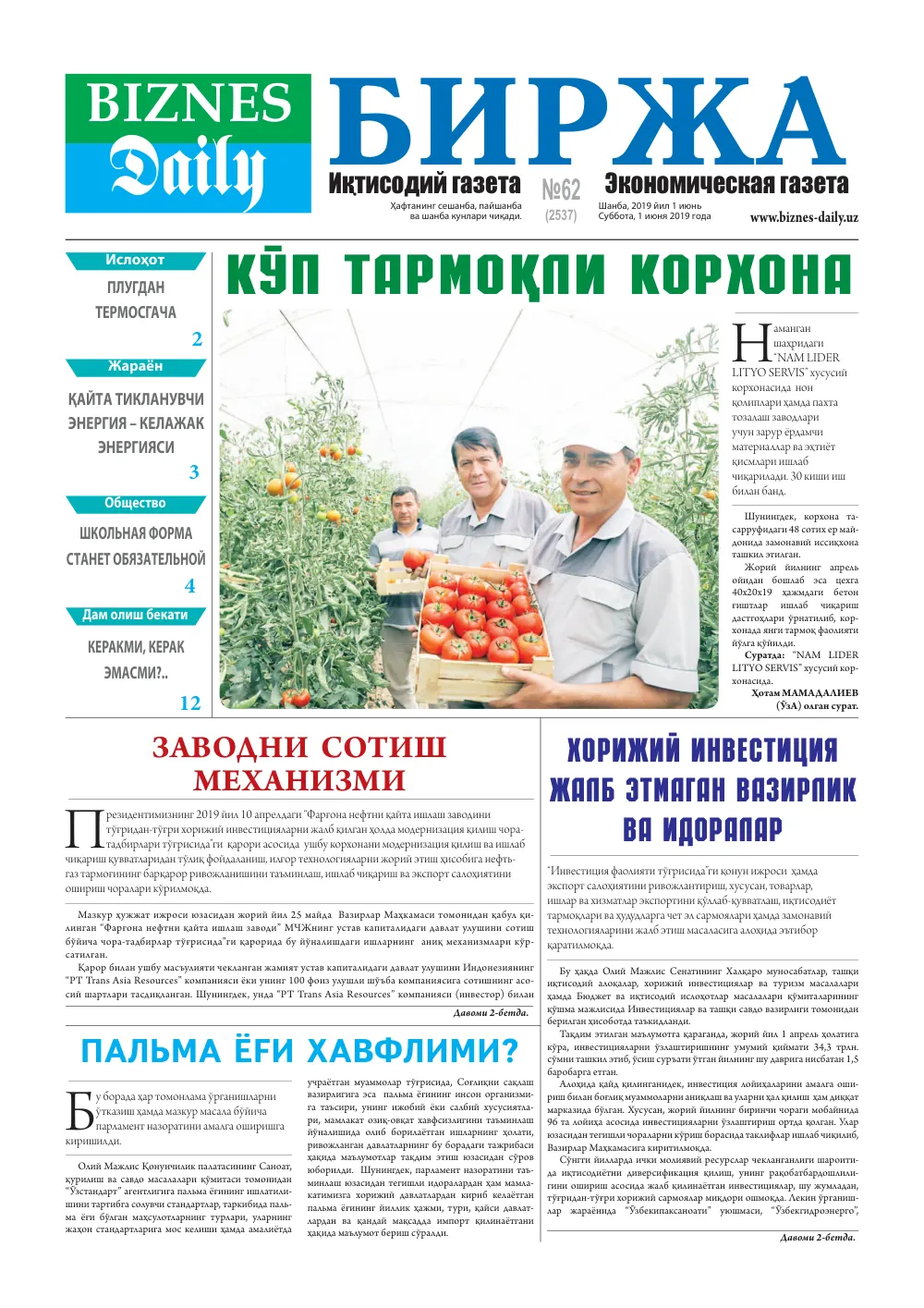 бет 1