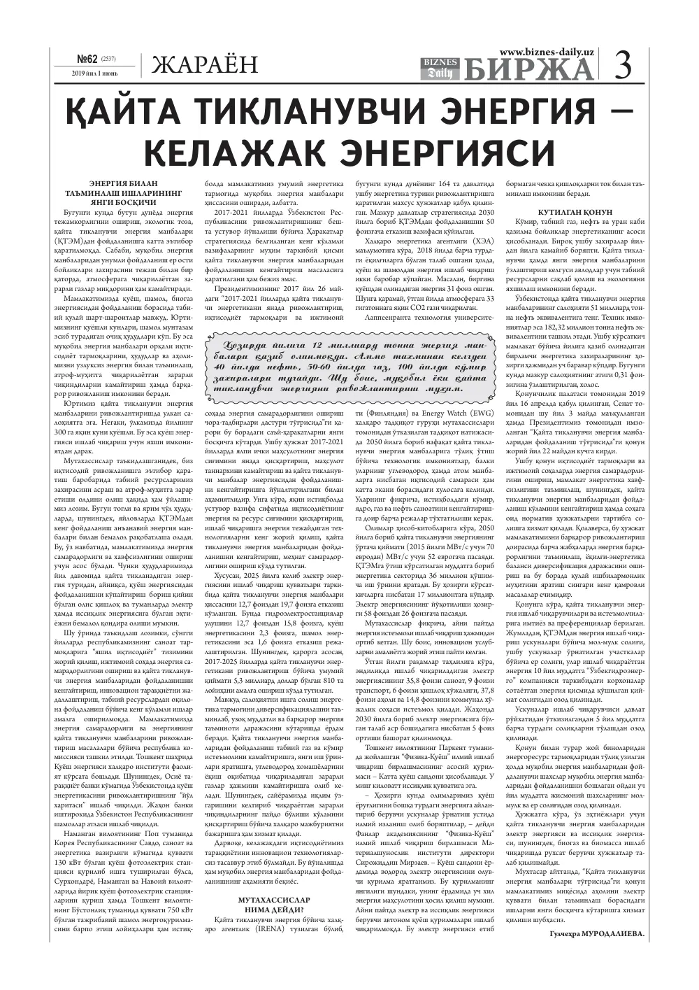 бет 3