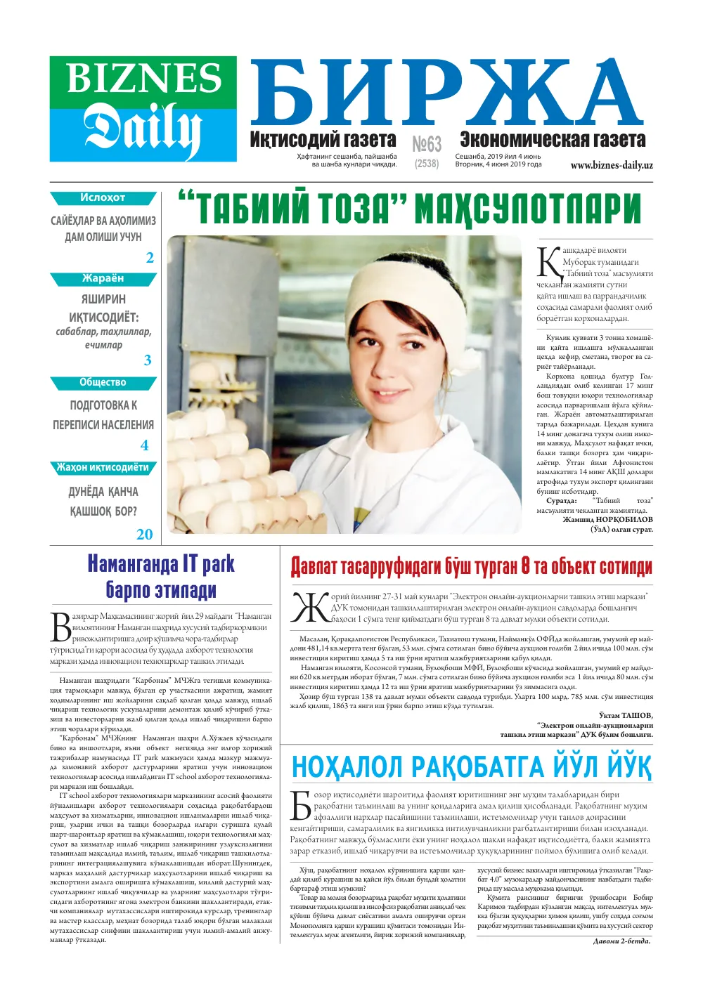 стр. 1