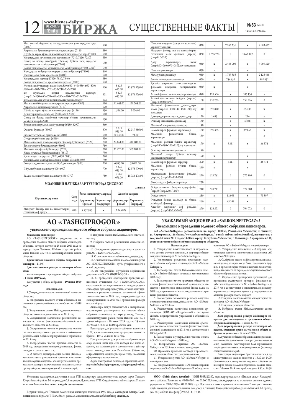 стр. 12