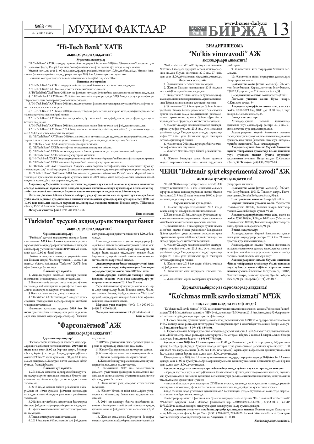 стр. 13
