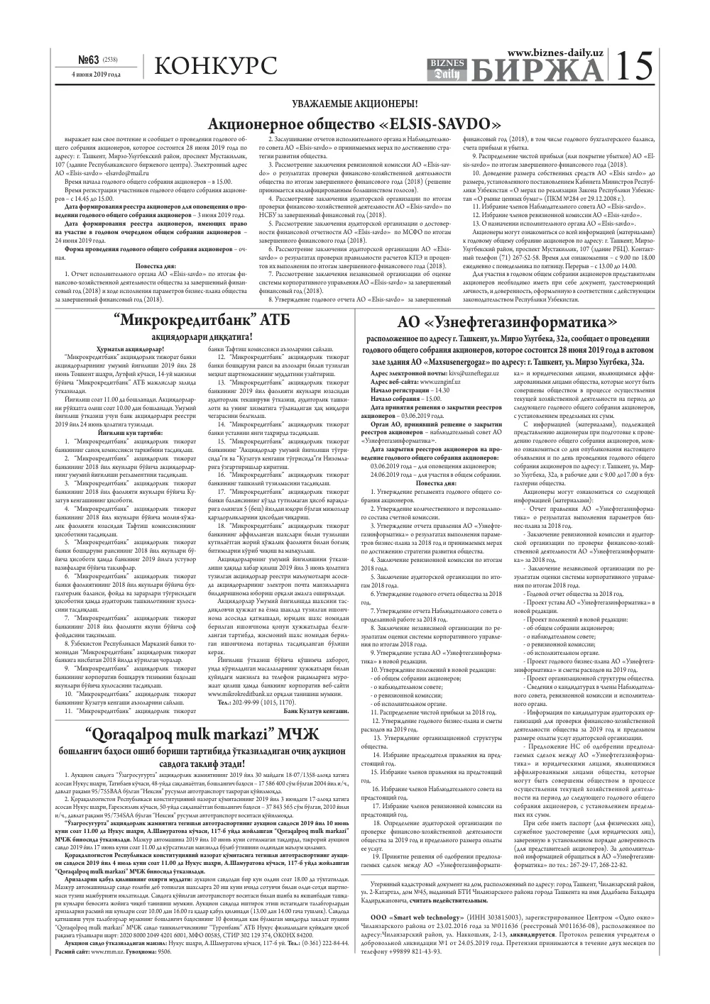 стр. 15