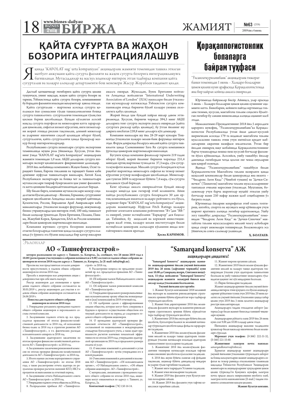 стр. 18