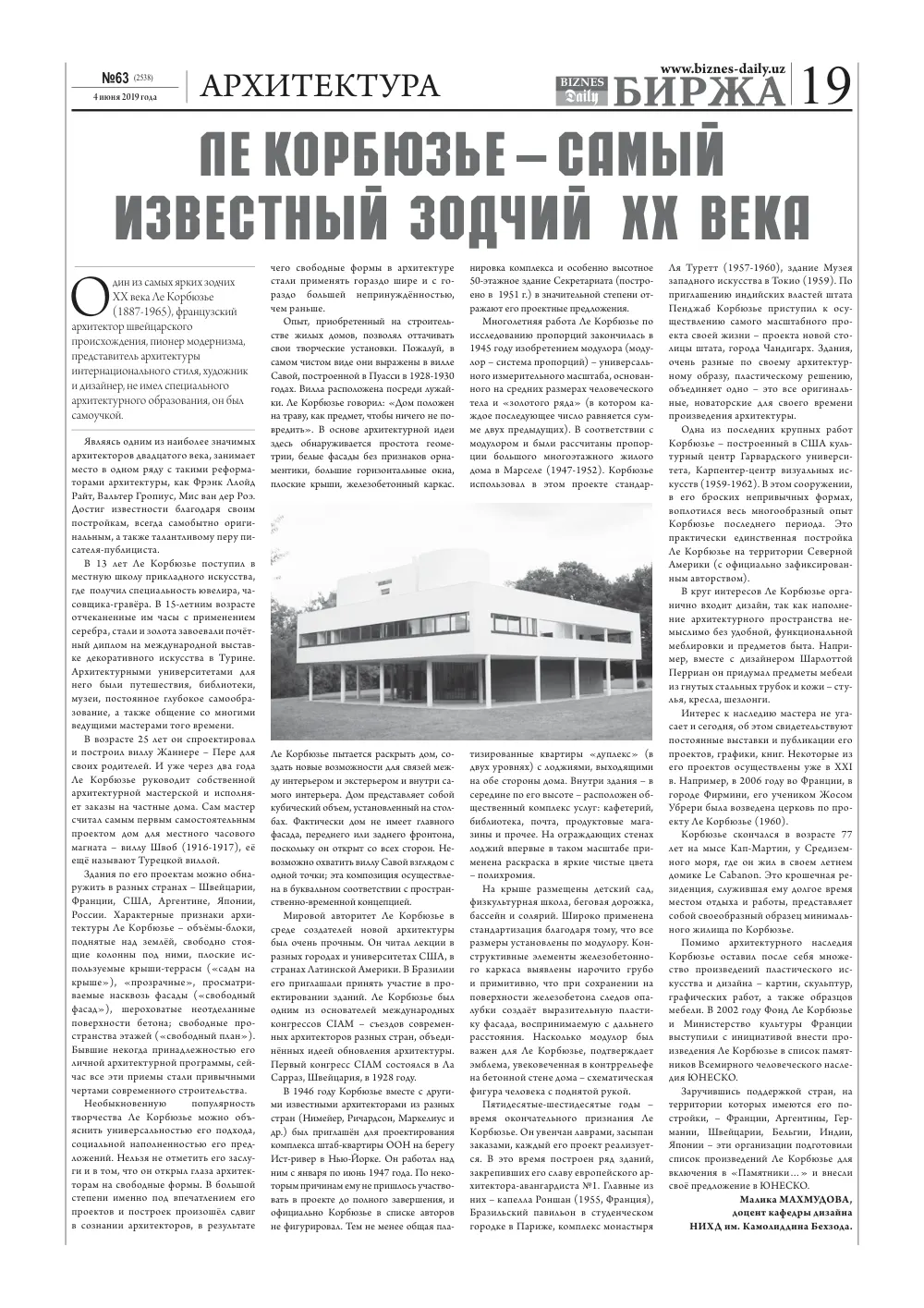стр. 19