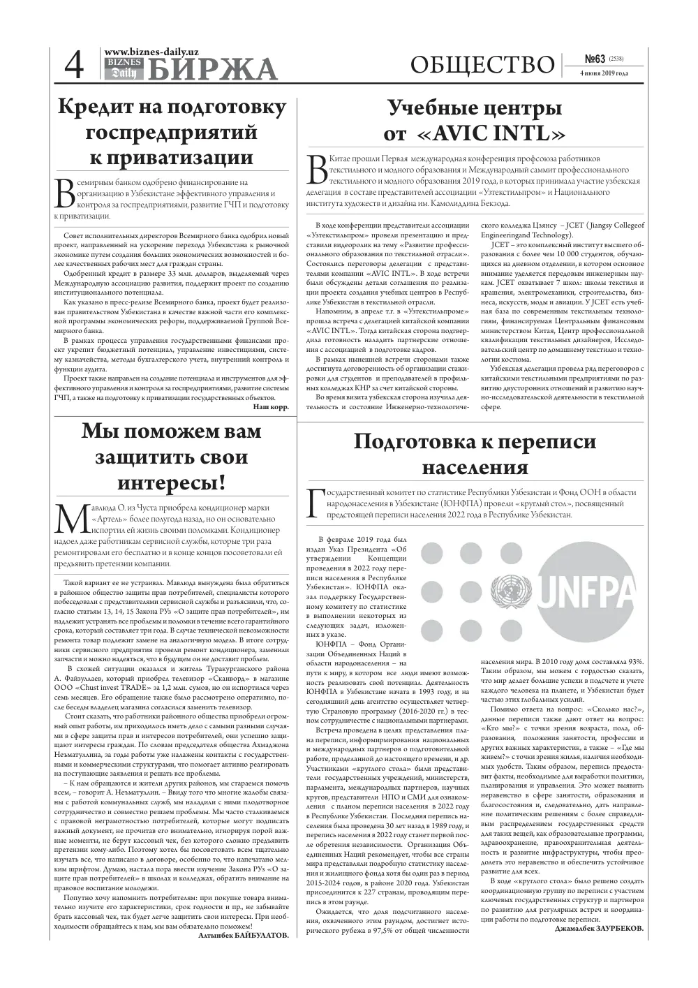 стр. 4