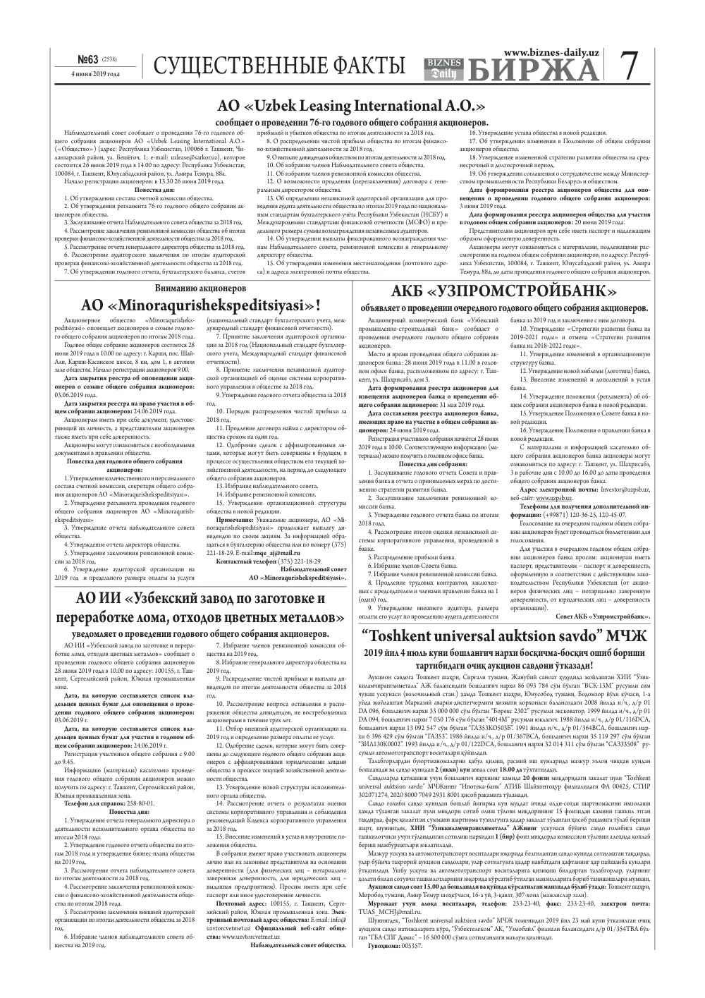 стр. 7