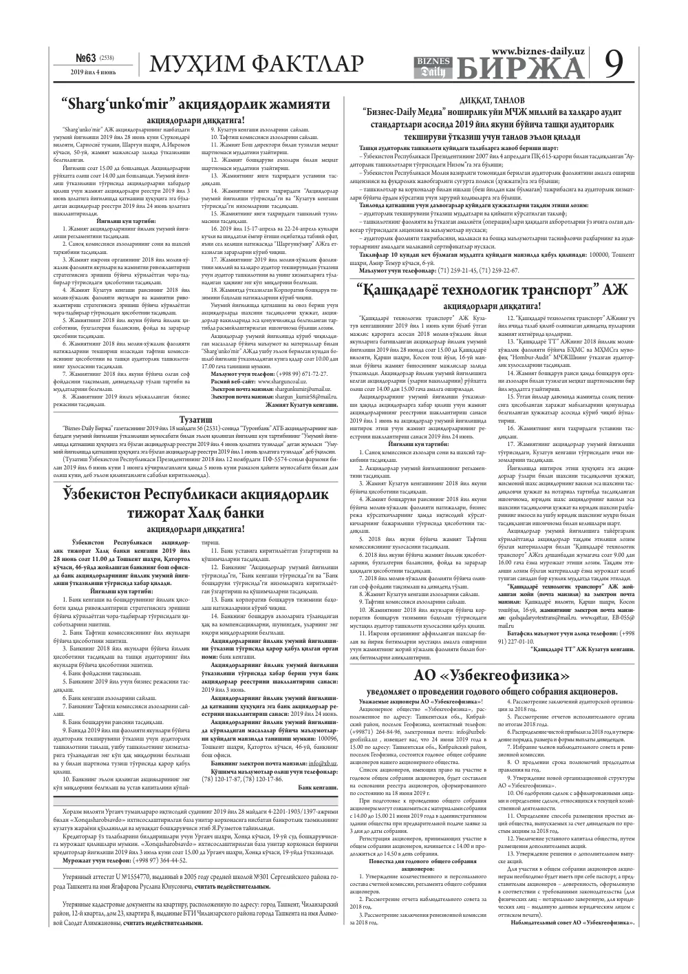 стр. 9