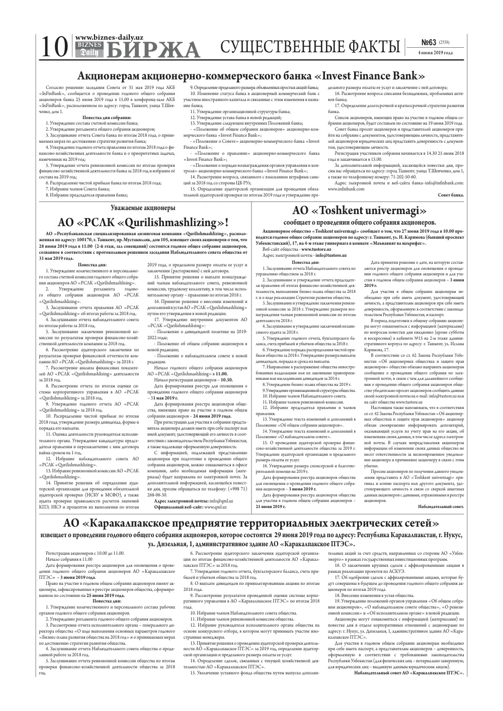 стр. 10