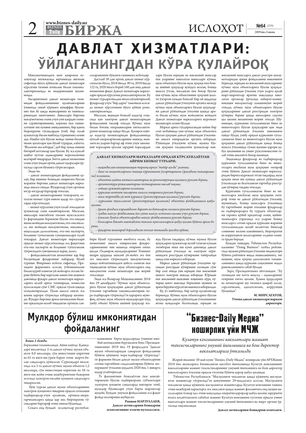 стр. 2