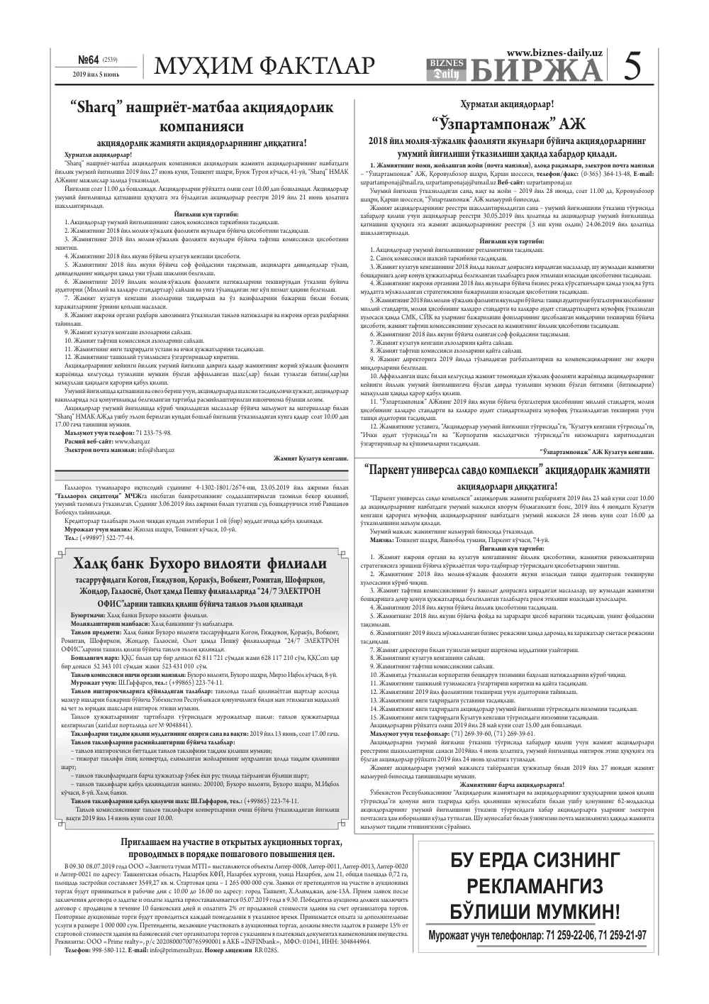 стр. 5