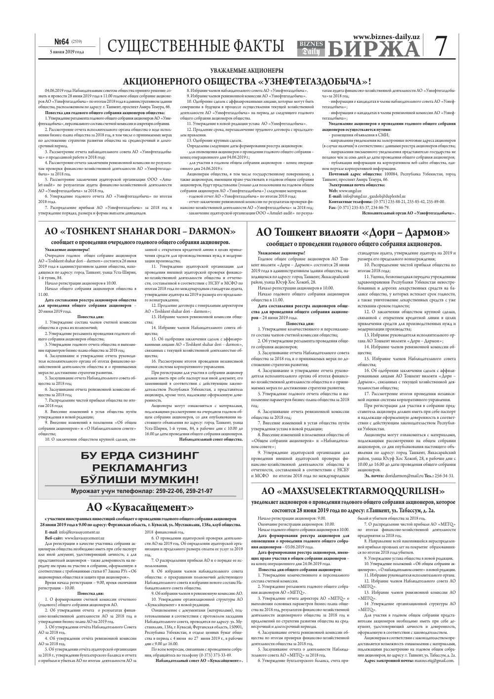 стр. 7