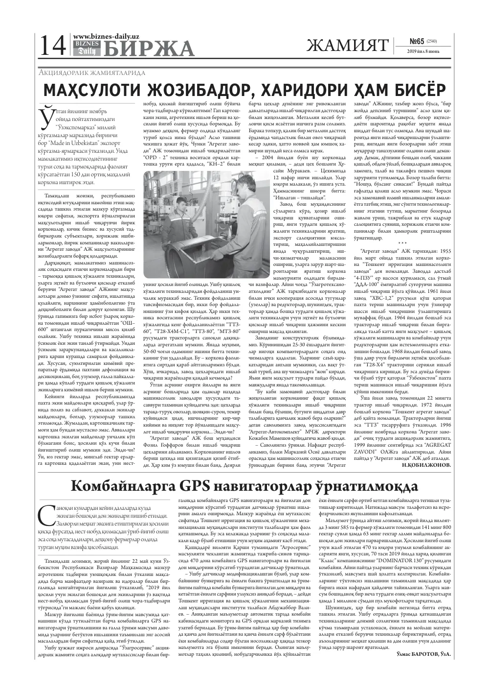 стр. 14