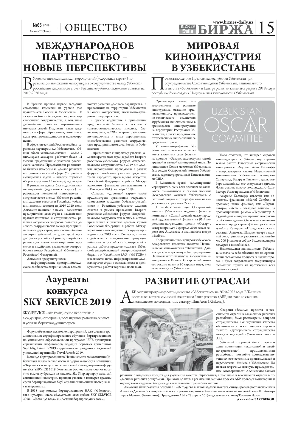 стр. 15