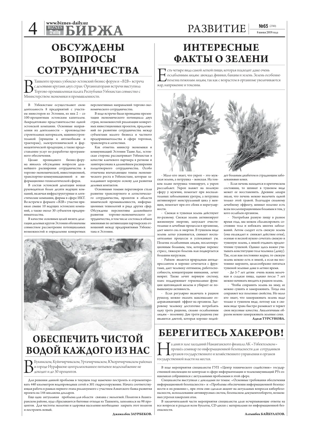 стр. 4
