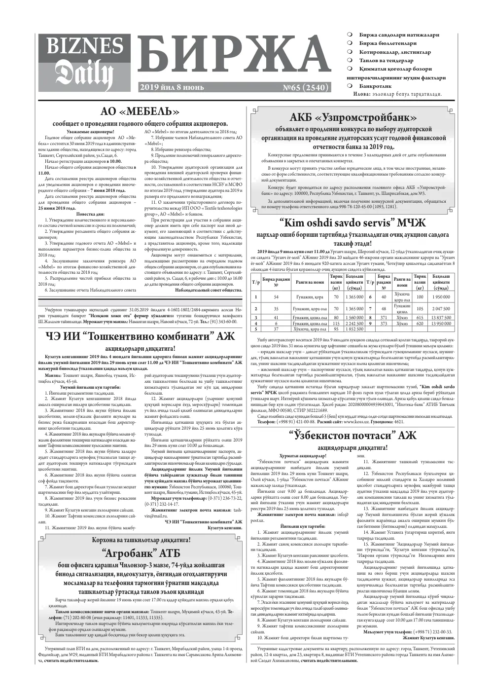 стр. 5