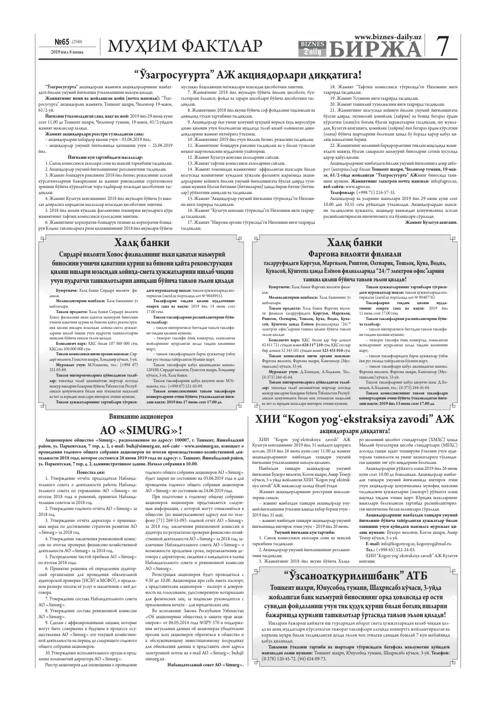 стр. 7