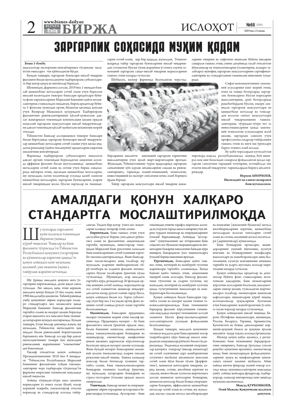 стр. 2
