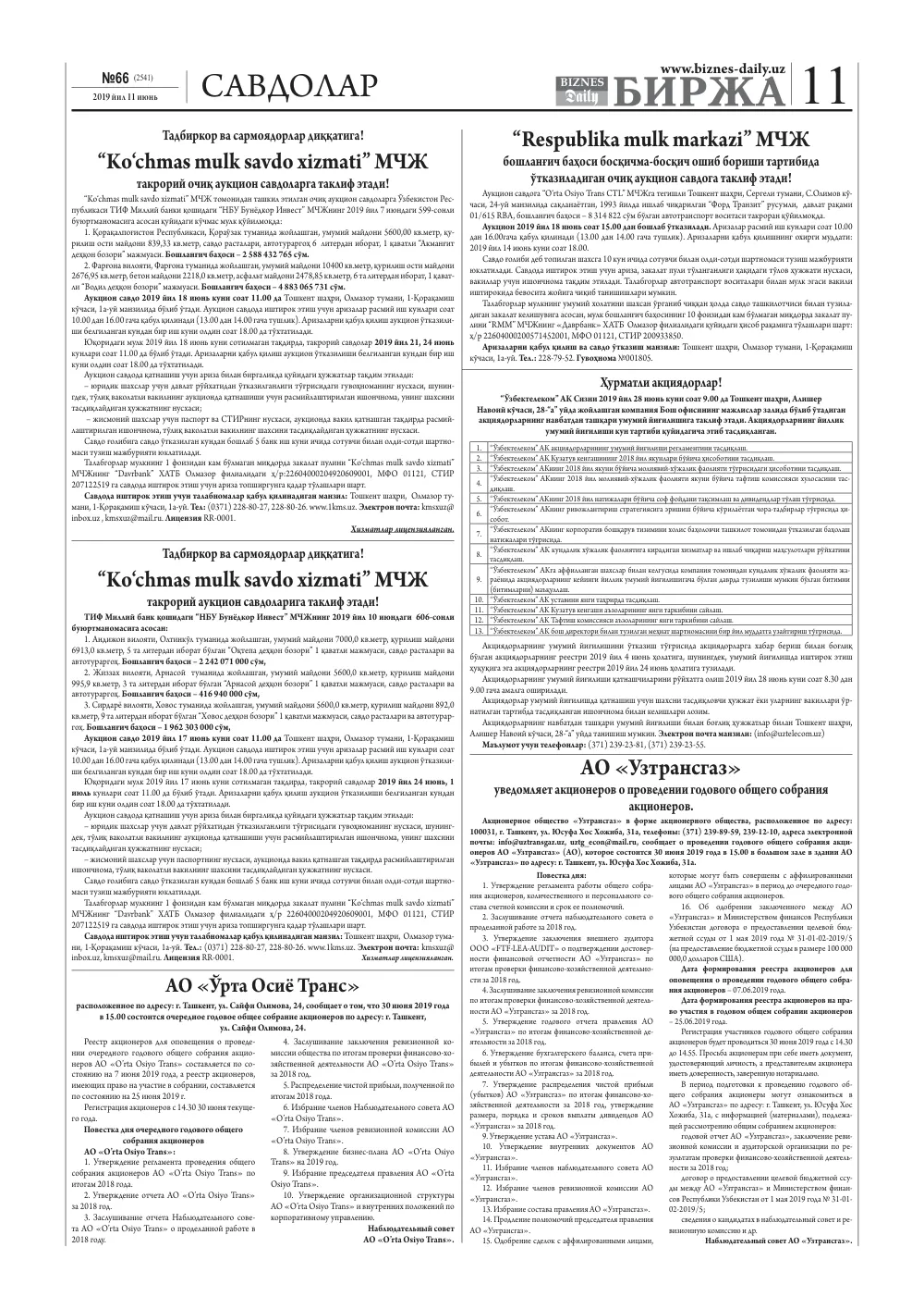 стр. 11