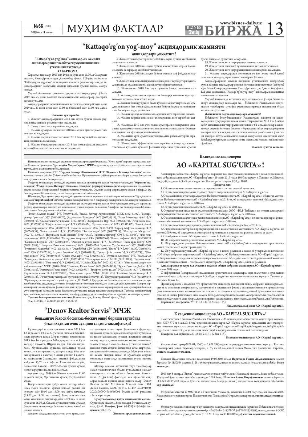 стр. 13
