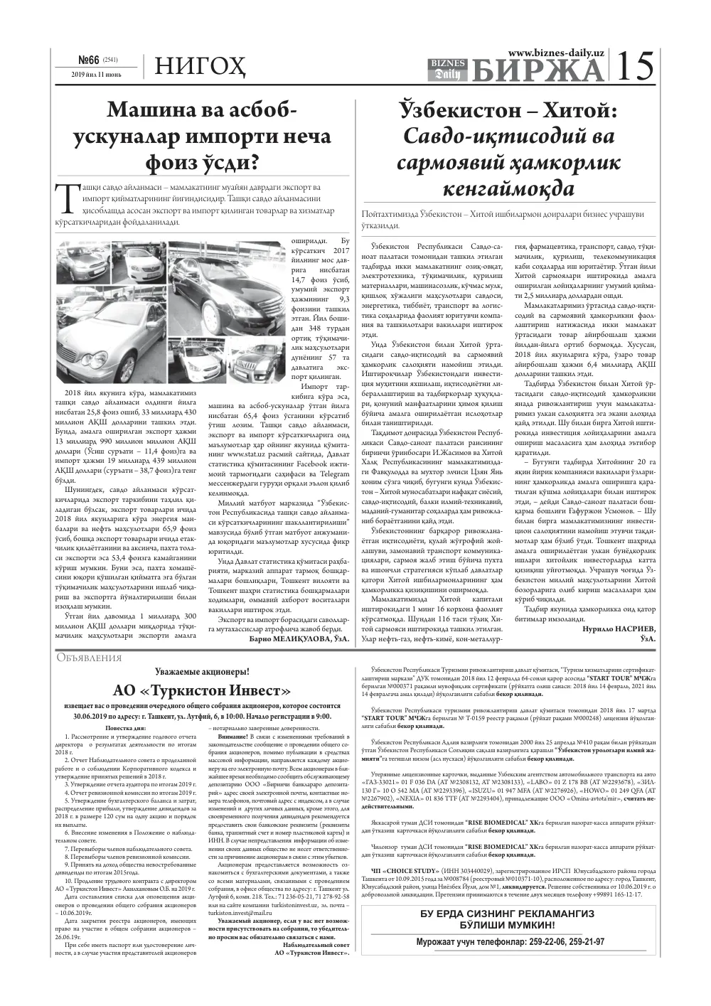 стр. 15