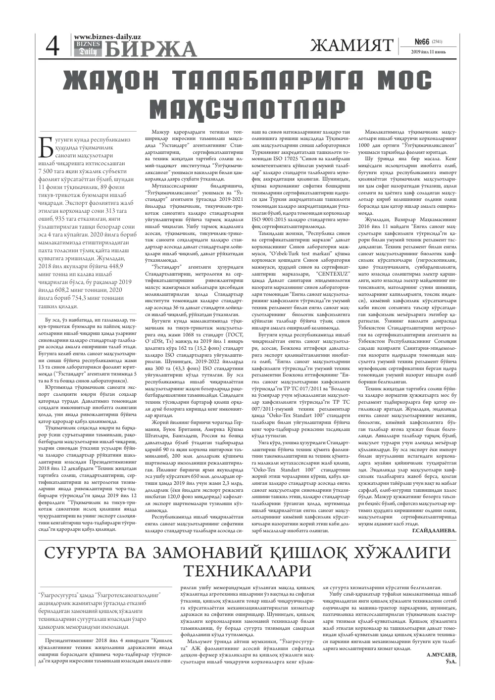стр. 4