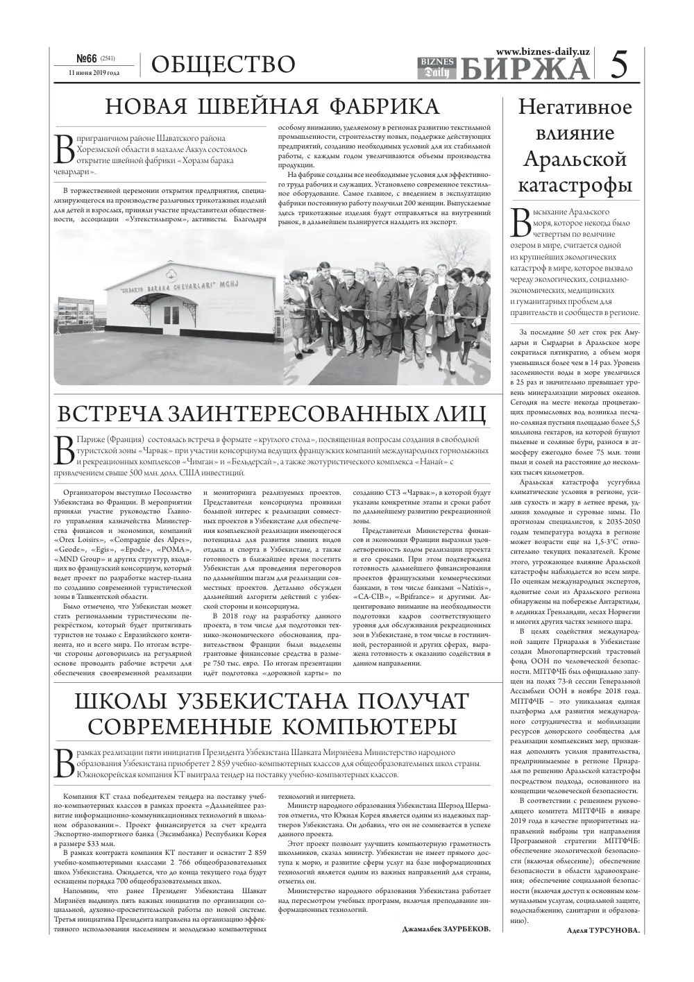 стр. 5