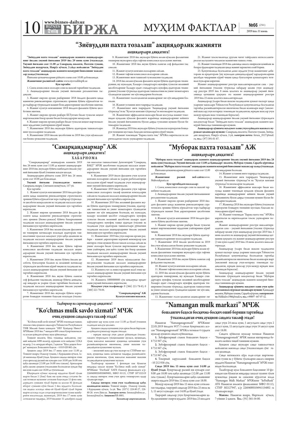 стр. 10