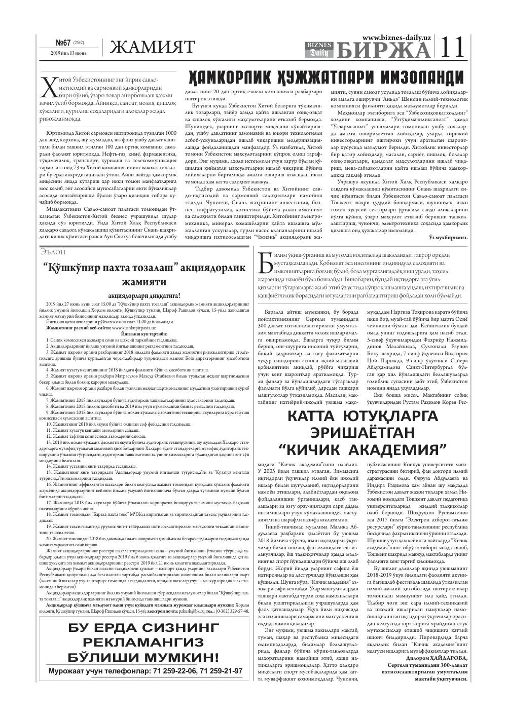 стр. 11