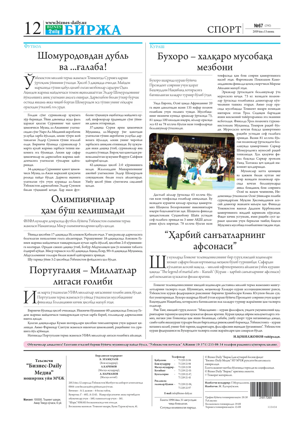 стр. 12