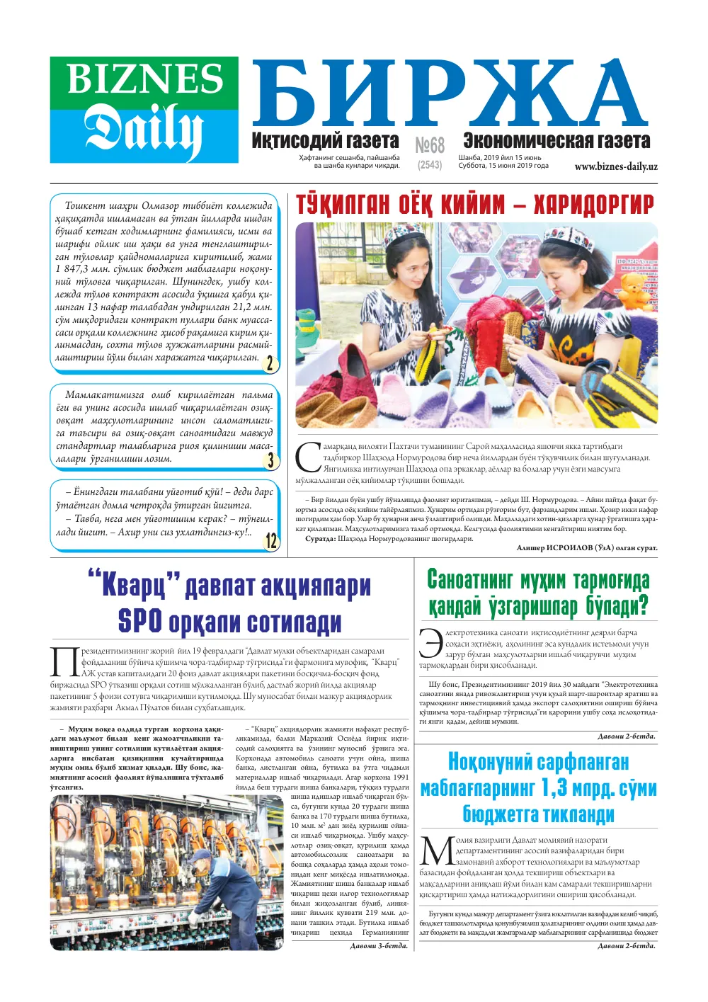 бет 1