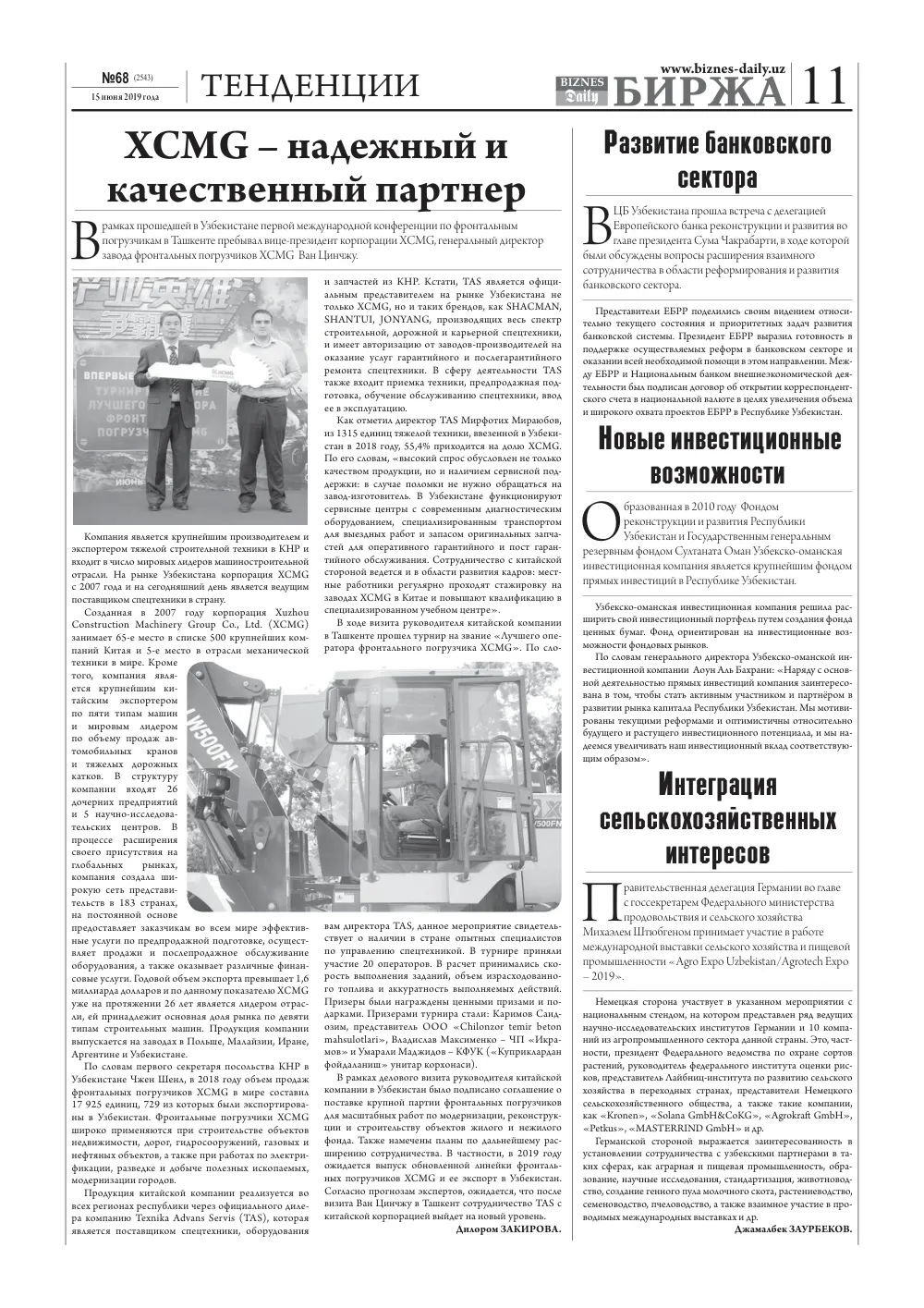 бет 11