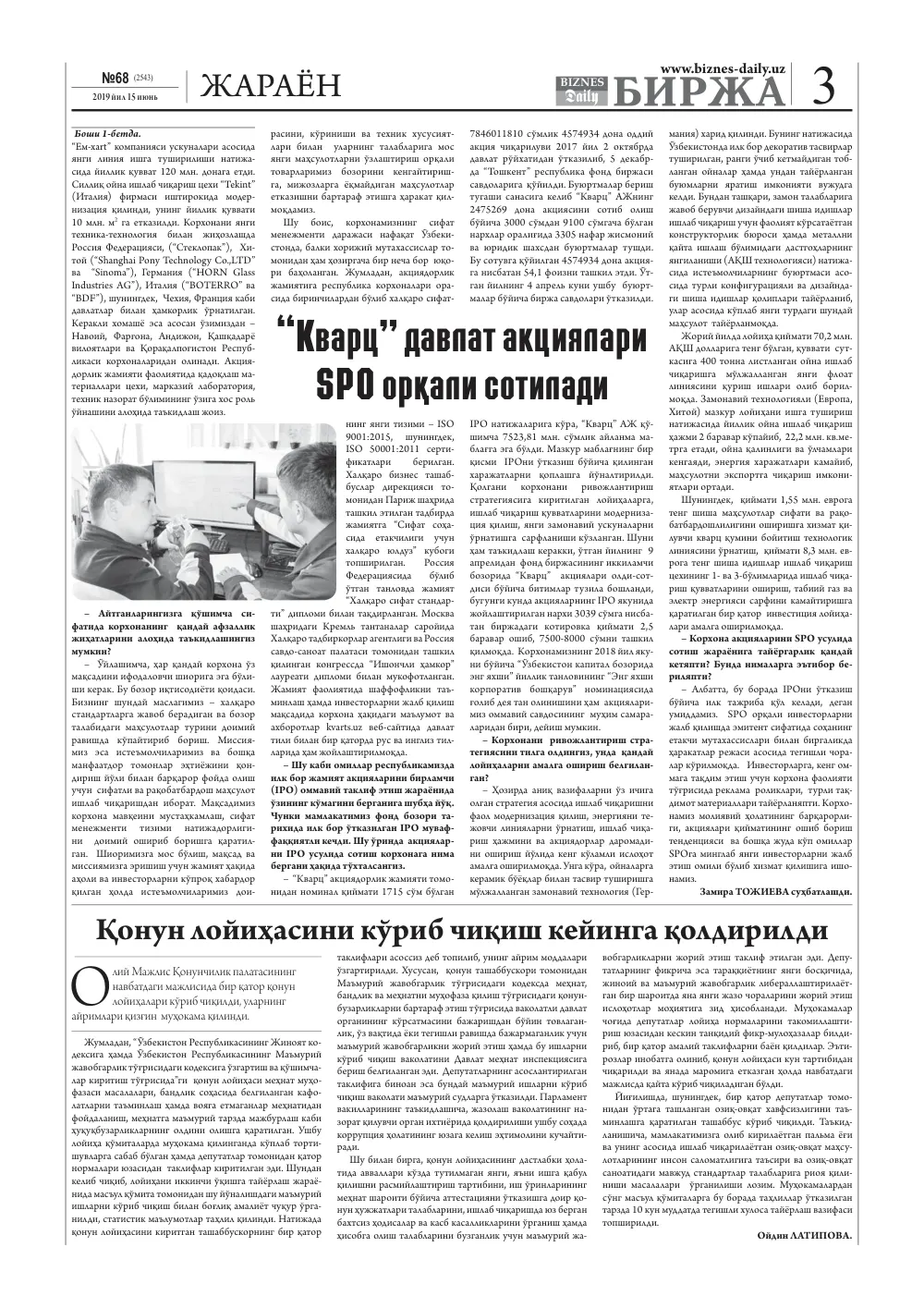 бет 3