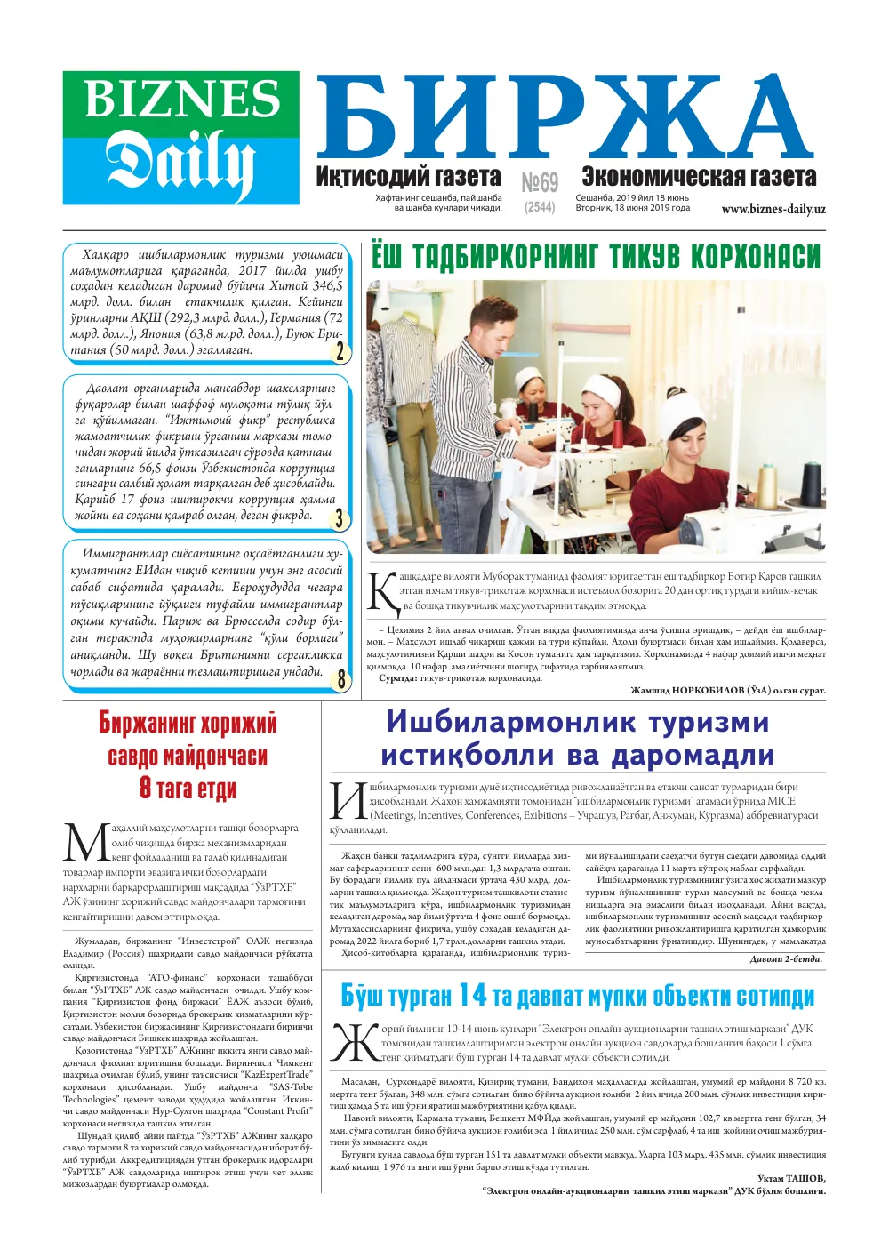 стр. 1