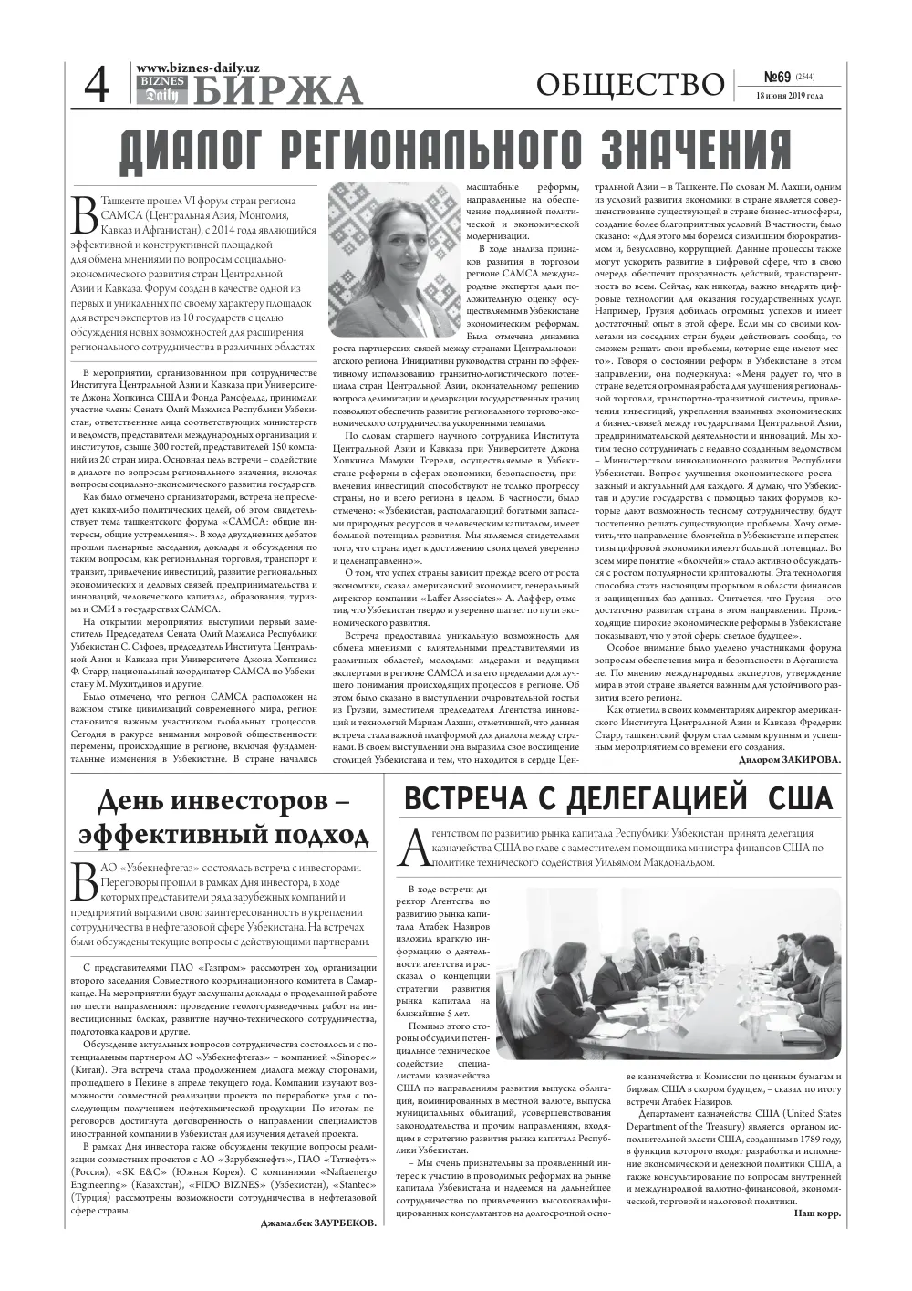 стр. 4