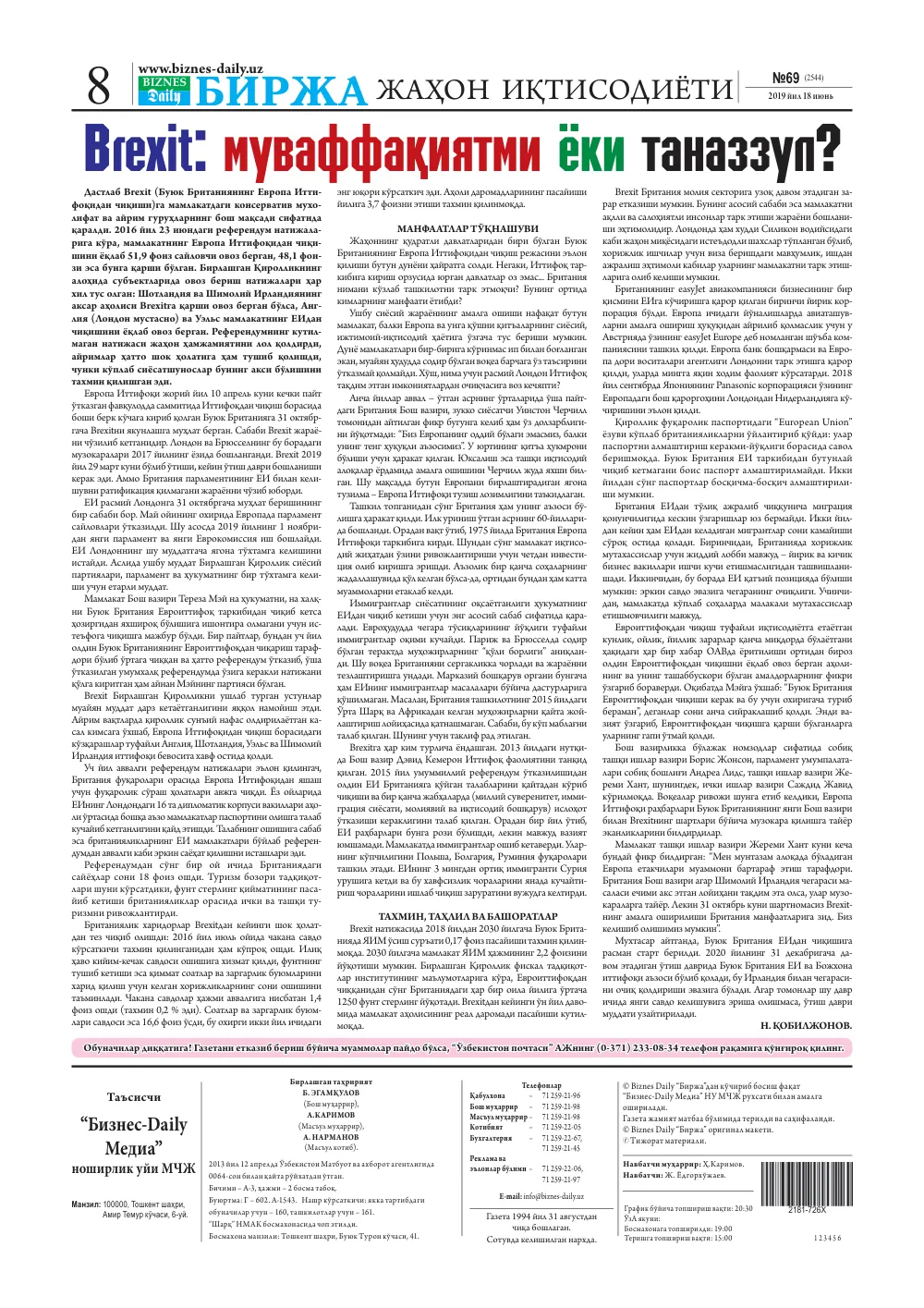 стр. 8