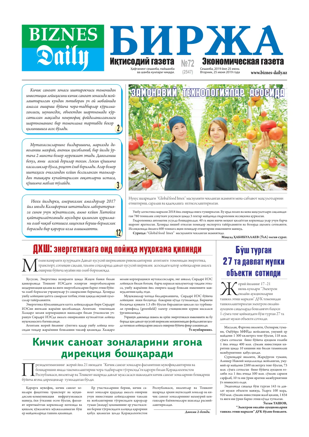 бет 1