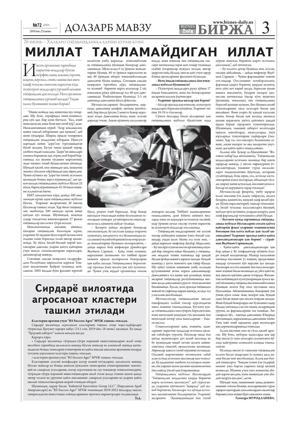 бет 3