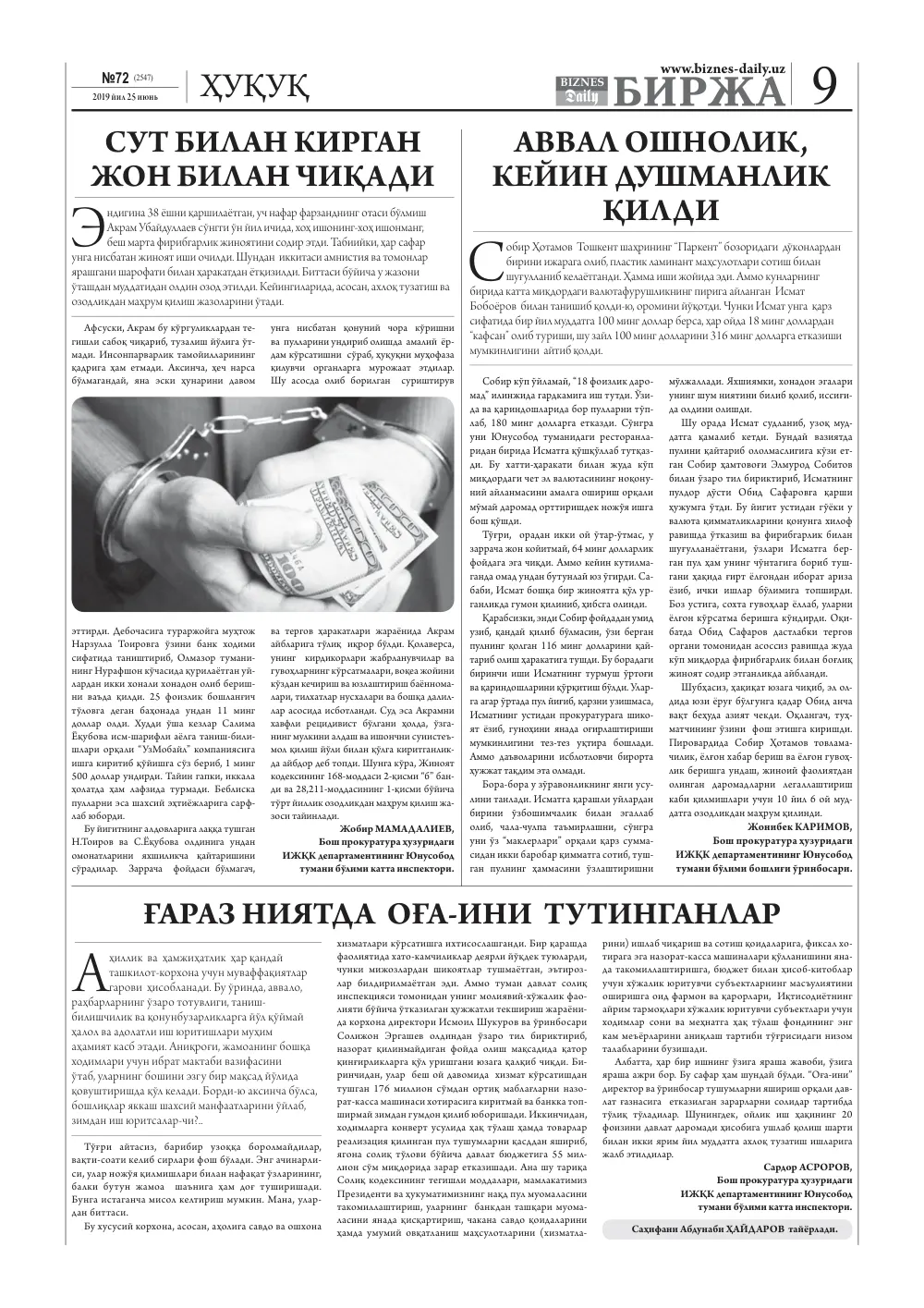 бет 9