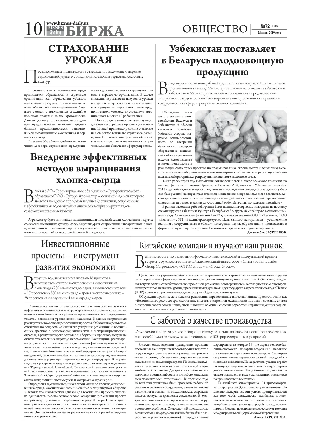 бет 10