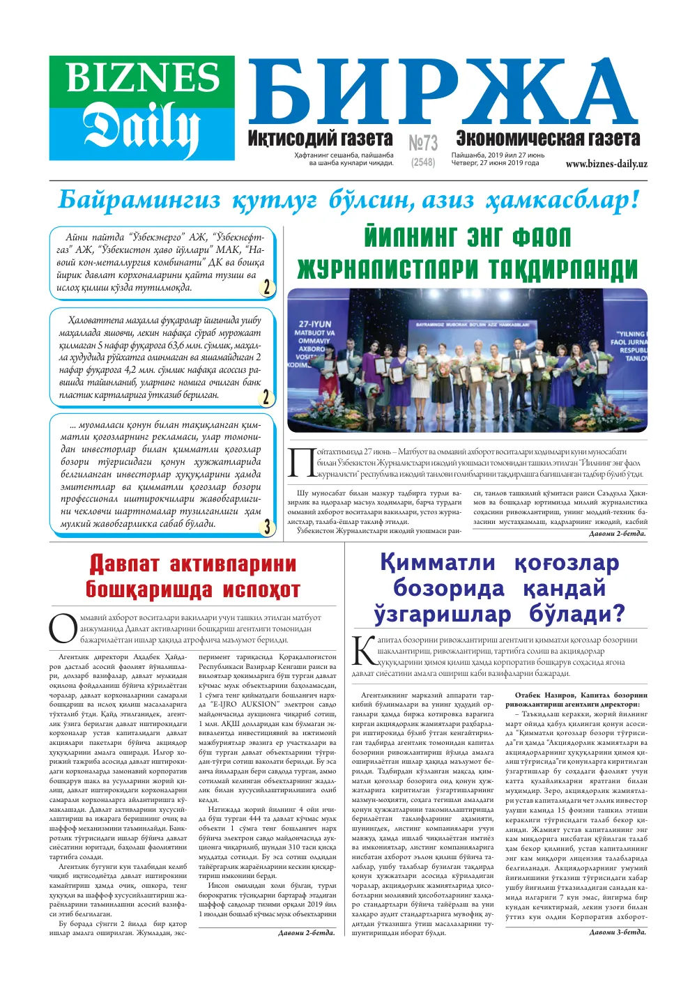 стр. 1
