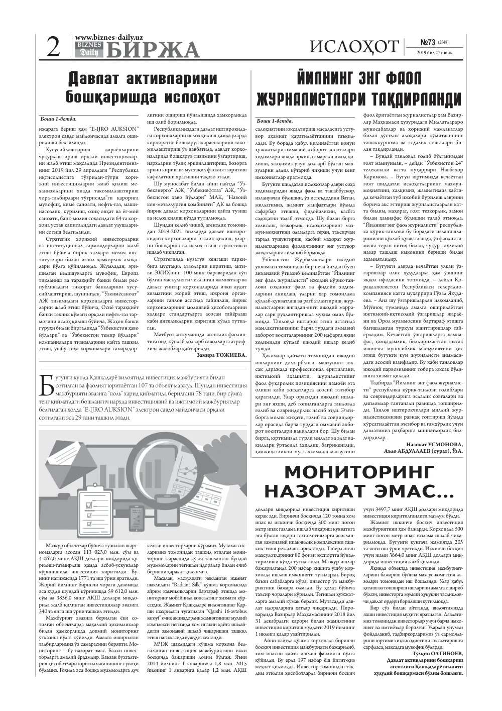 стр. 2