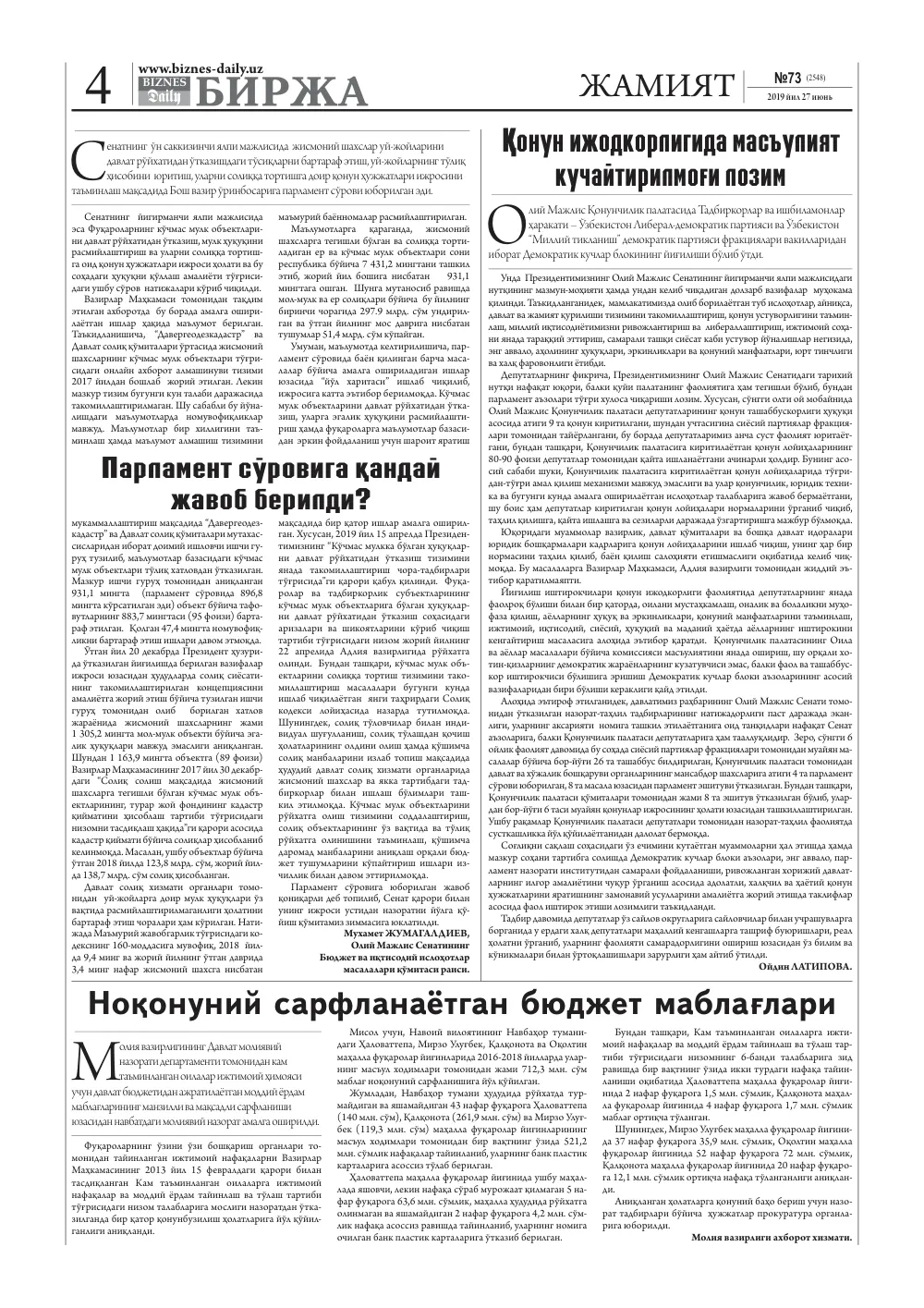 стр. 4