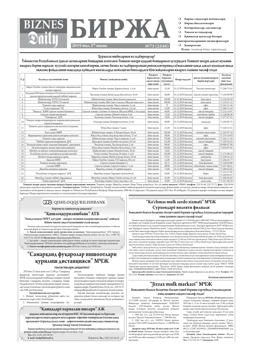 стр. 5