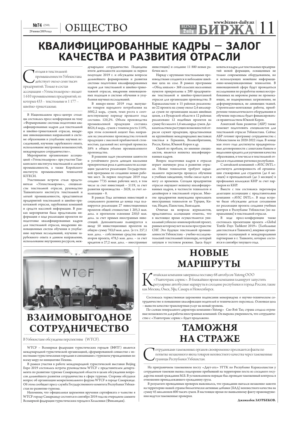 стр. 11